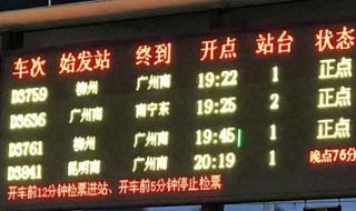 上海到南京高铁